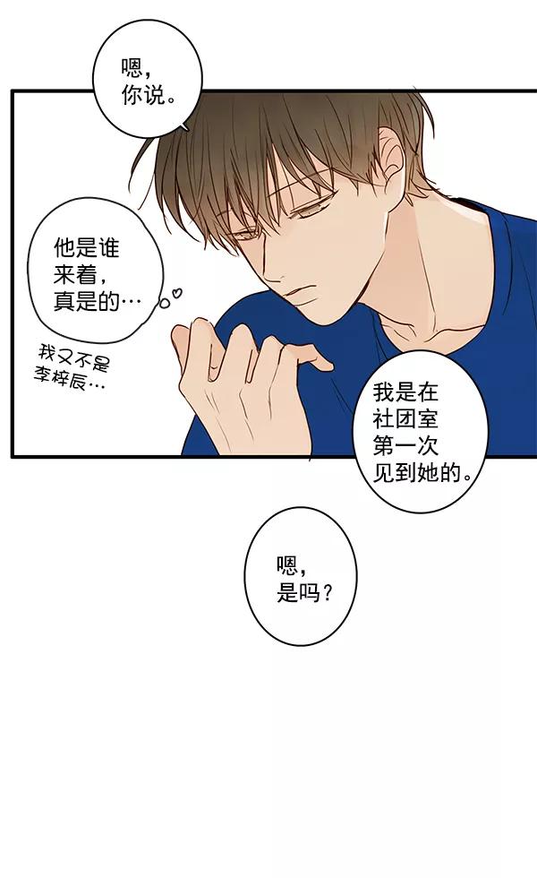 青苹果乐园 - 第31话 - 第9张图