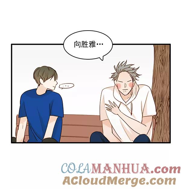 青苹果乐园 - 第31话 - 第4张图