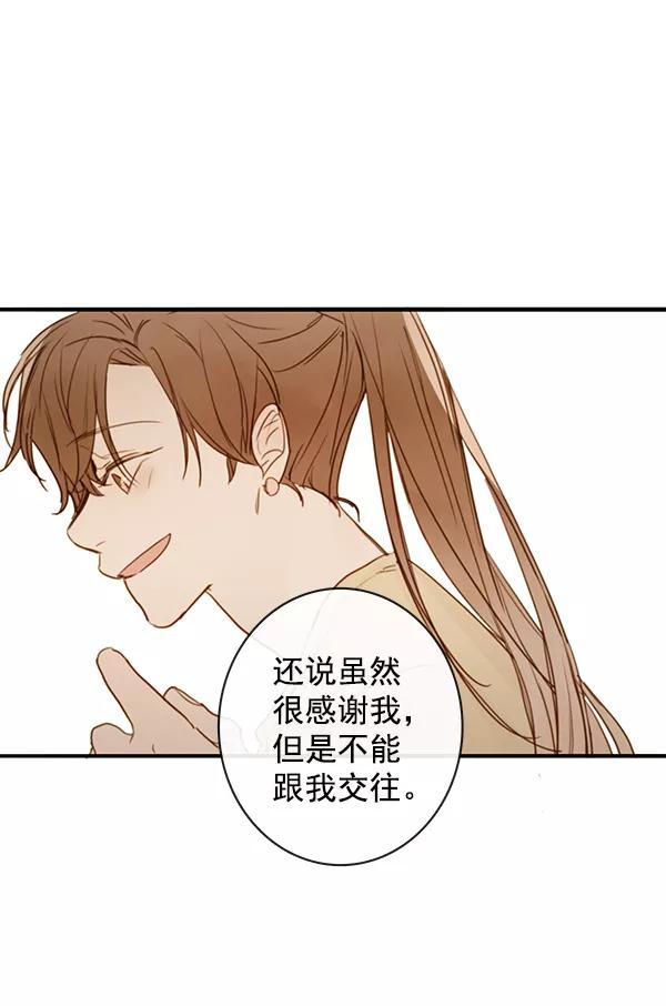 青苹果乐园 - 第31话 - 第15张图