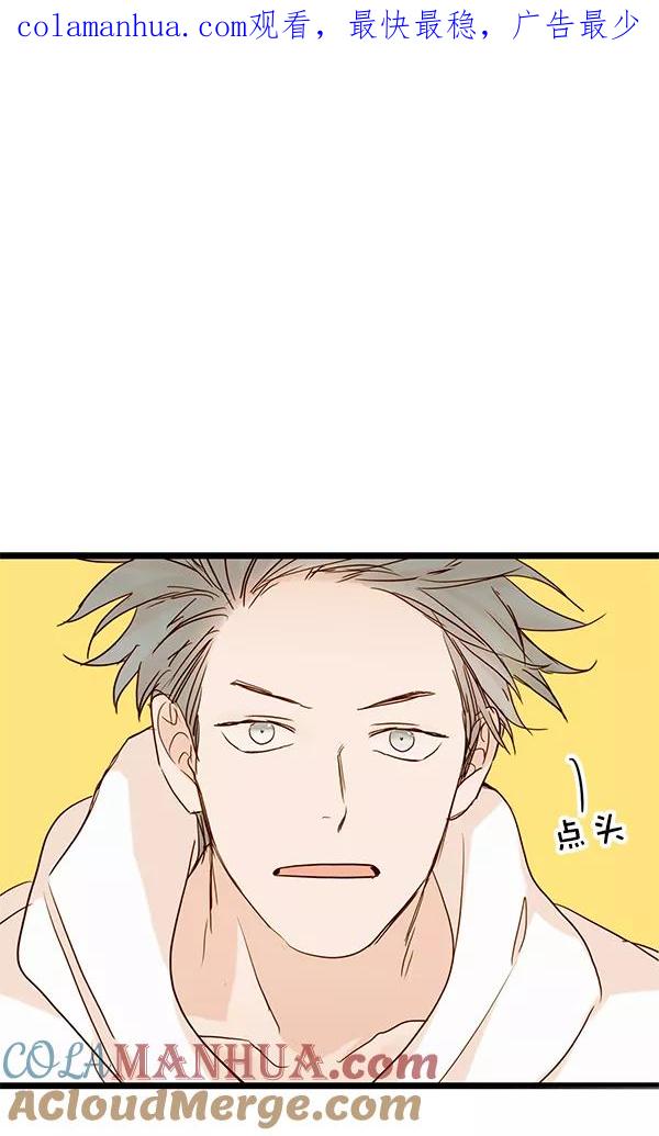 青苹果乐园 - 第31话 - 第1张图