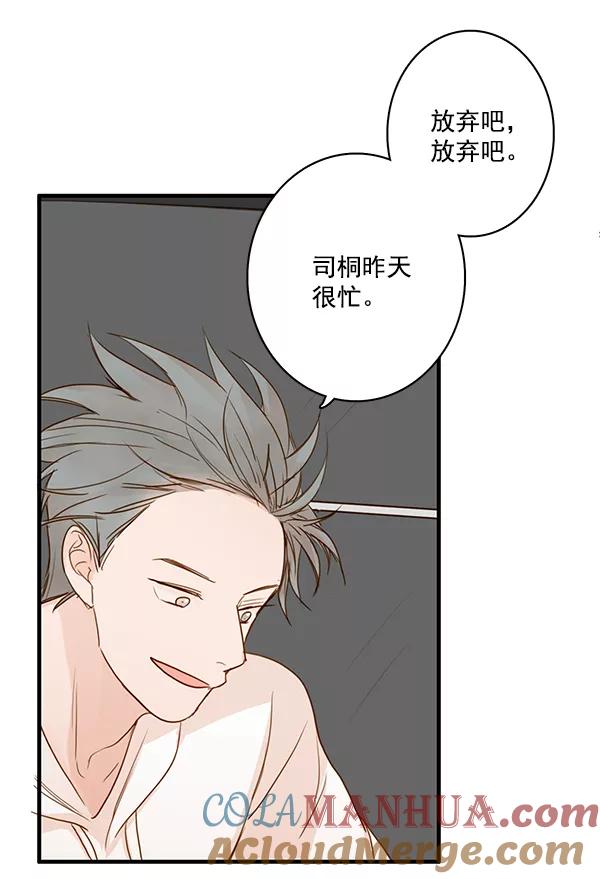 青苹果乐园 - 第31话 - 第55张图