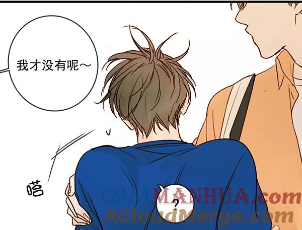 青苹果乐园 - 第31话 - 第40张图