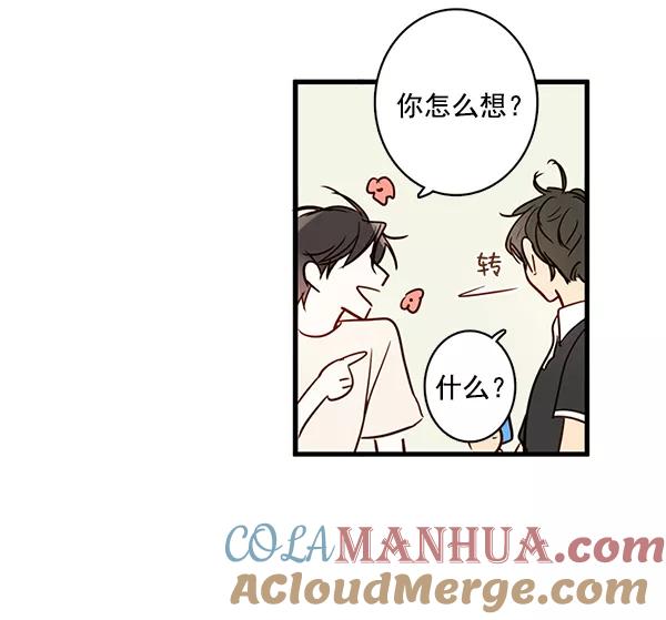 青苹果乐园 - 第32话 - 第37张图