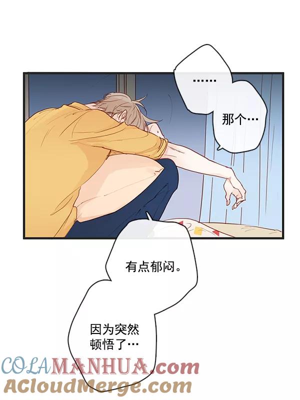 青苹果乐园 - 第32话 - 第19张图