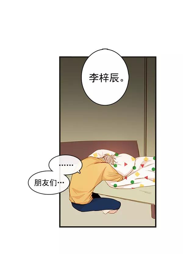 青苹果乐园 - 第32话 - 第5张图