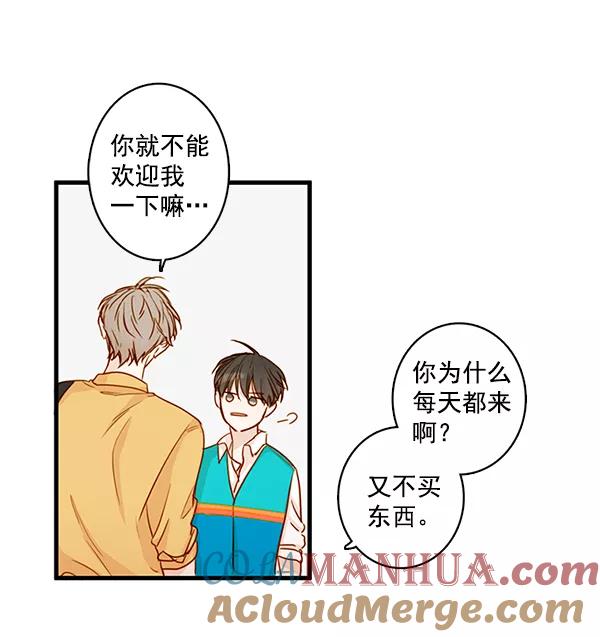 青苹果乐园 - 第32话 - 第49张图