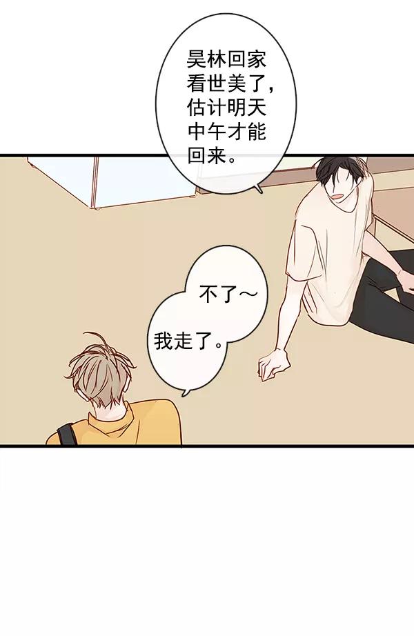 青苹果乐园 - 第32话 - 第33张图