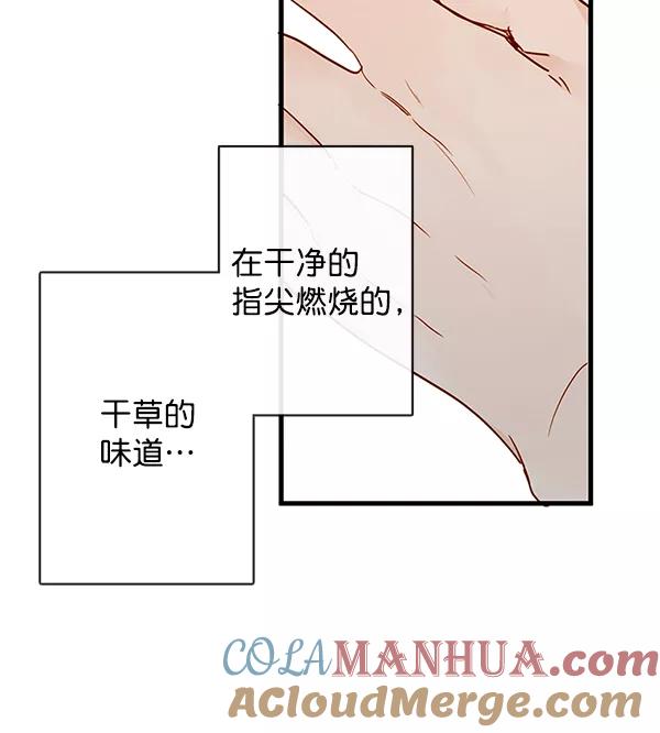 青苹果乐园 - 第32话 - 第58张图