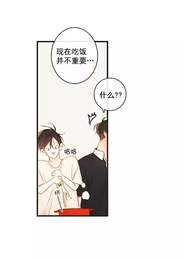 青苹果乐园 - 第32话 - 第6张图