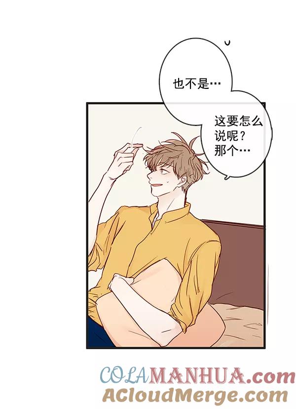 青苹果乐园 - 第32话 - 第13张图