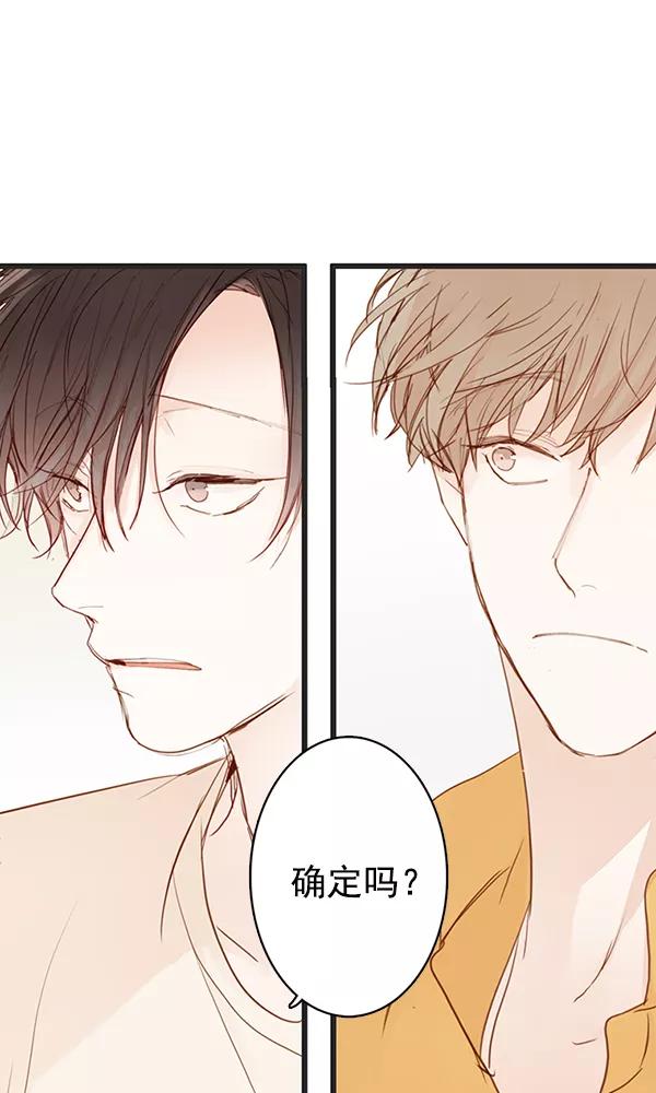 青苹果乐园 - 第32话 - 第27张图