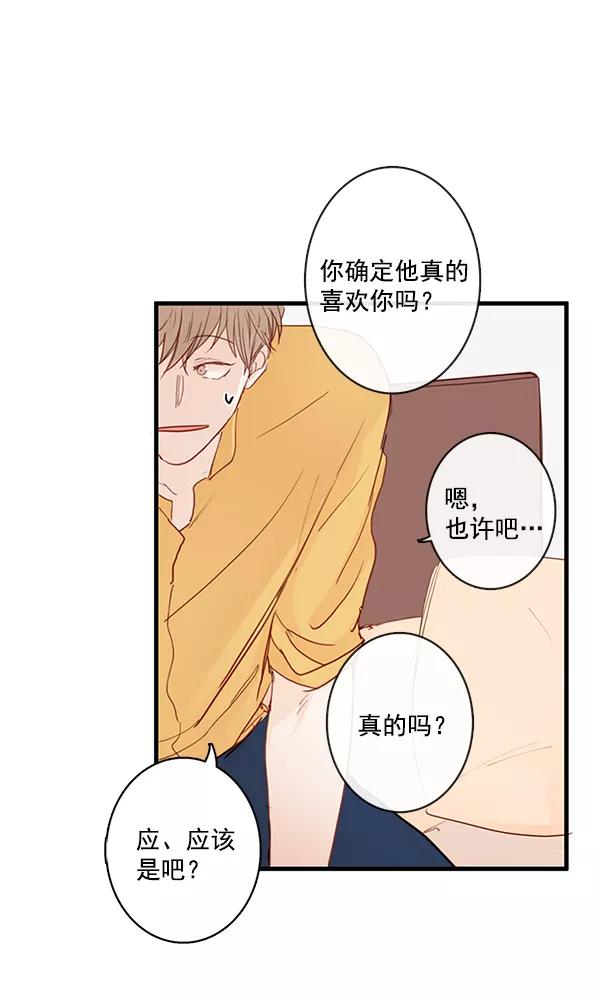 青苹果乐园 - 第32话 - 第26张图