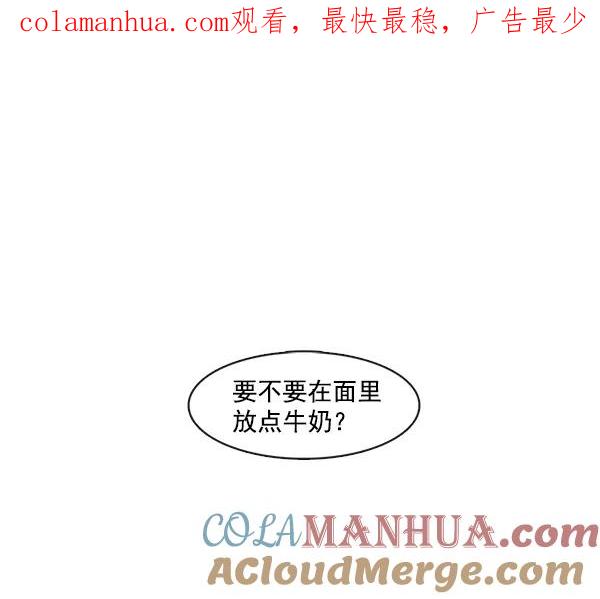 青苹果乐园 - 第32话 - 第1张图