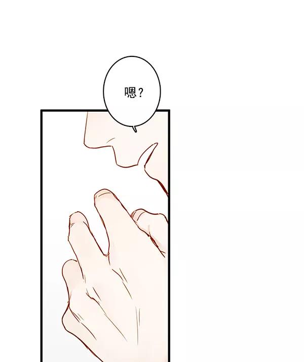 青苹果乐园 - 第32话 - 第56张图