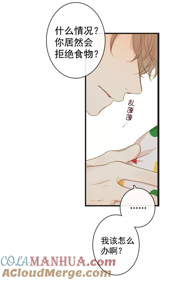 青苹果乐园 - 第32话 - 第7张图