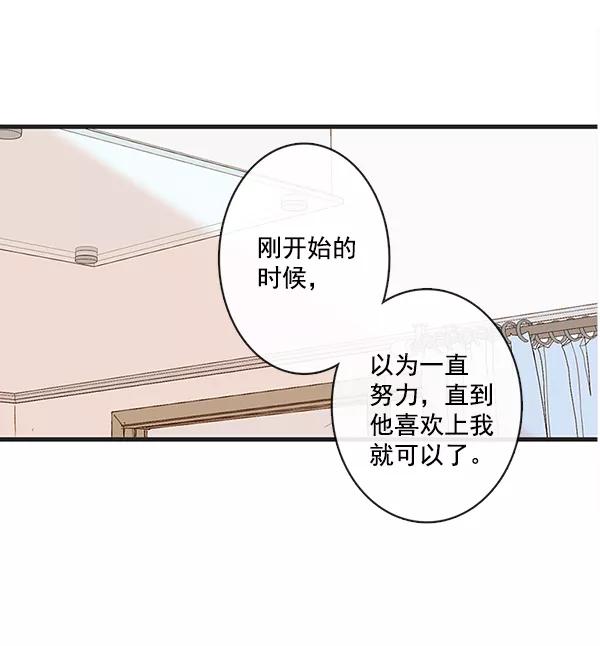 青苹果乐园 - 第32话 - 第17张图