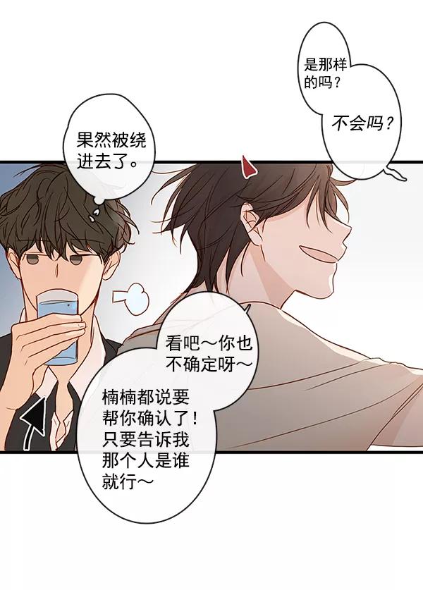 青苹果乐园 - 第32话 - 第30张图