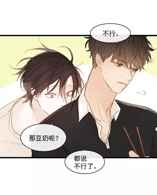 青苹果乐园 - 第32话 - 第2张图