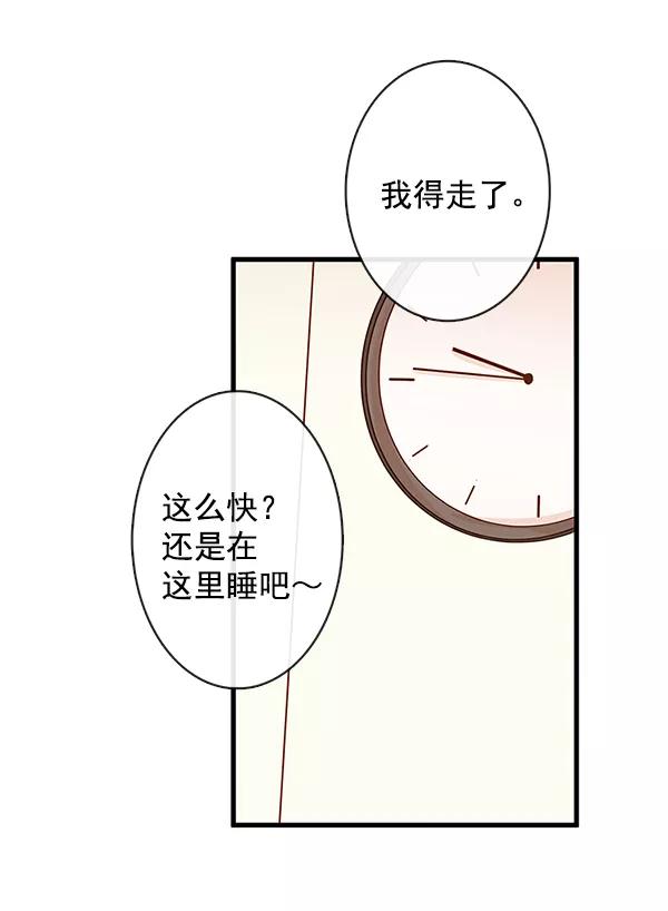 青苹果乐园 - 第32话 - 第32张图