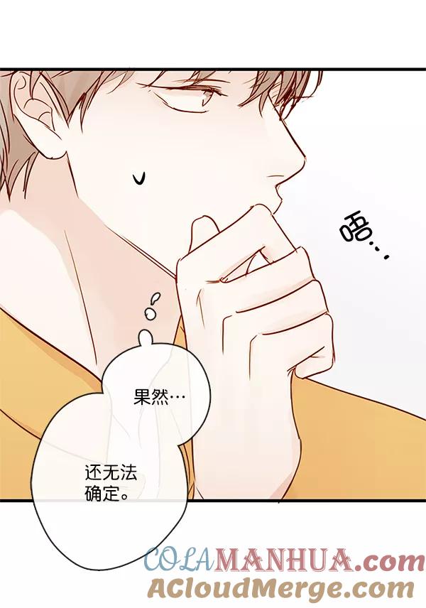 青苹果乐园 - 第32话 - 第64张图