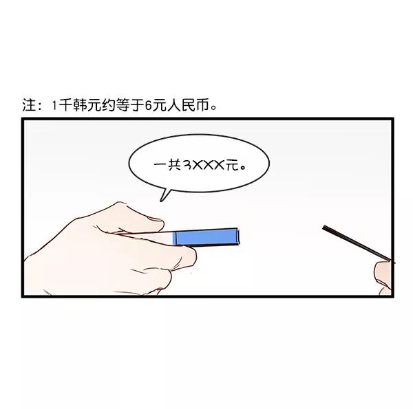 青苹果乐园 - 第32话 - 第65张图