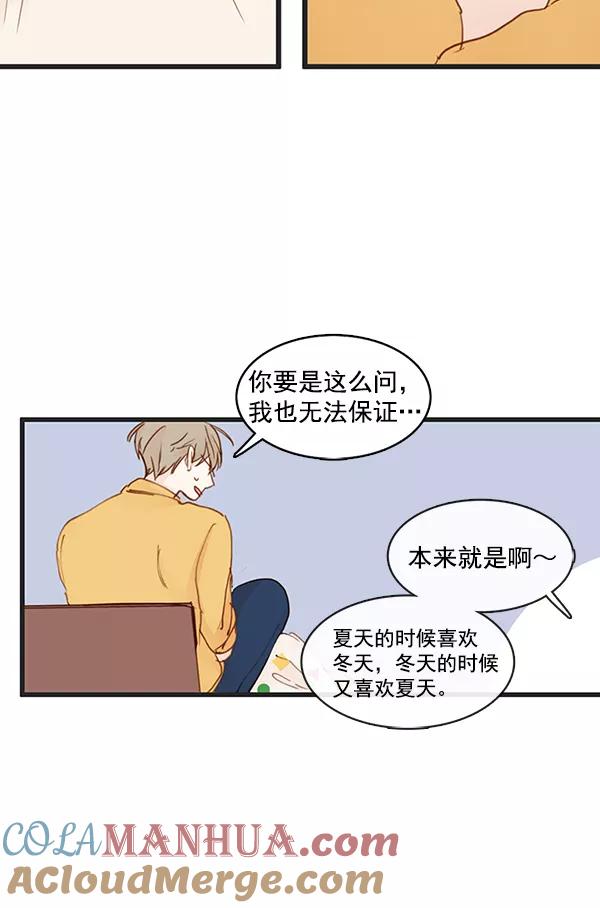 青苹果乐园 - 第32话 - 第28张图