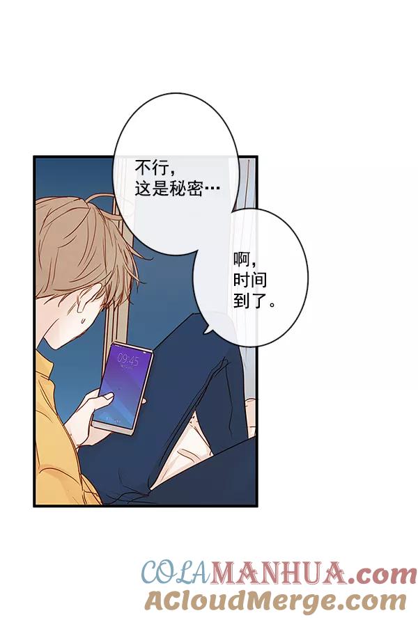 青苹果乐园 - 第32话 - 第31张图