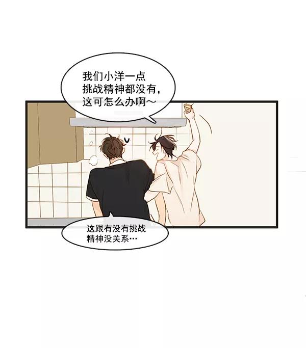 青苹果乐园 - 第32话 - 第3张图