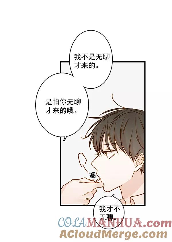 青苹果乐园 - 第32话 - 第52张图