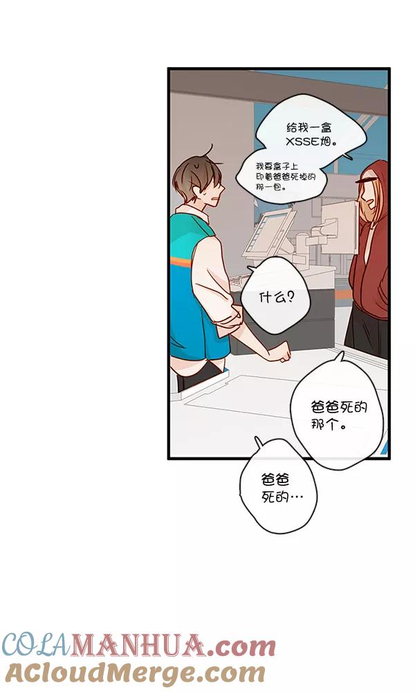 青苹果乐园 - 第32话 - 第61张图