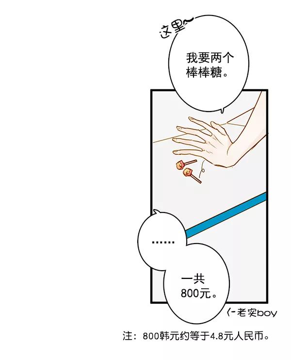 青苹果乐园 - 第32话 - 第50张图