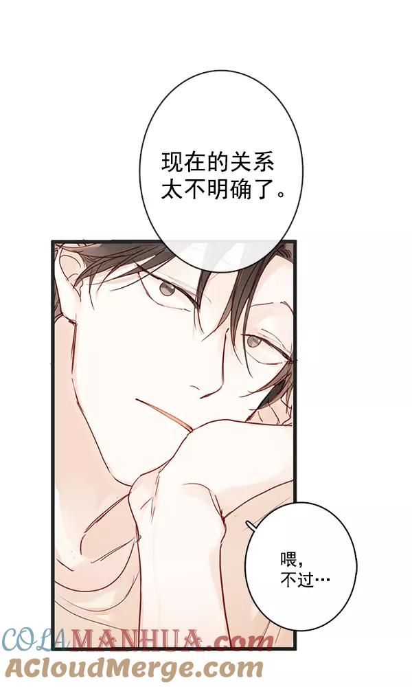 青苹果乐园 - 第32话 - 第25张图