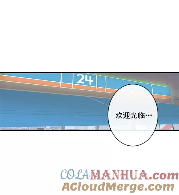 青苹果乐园 - 第32话 - 第46张图