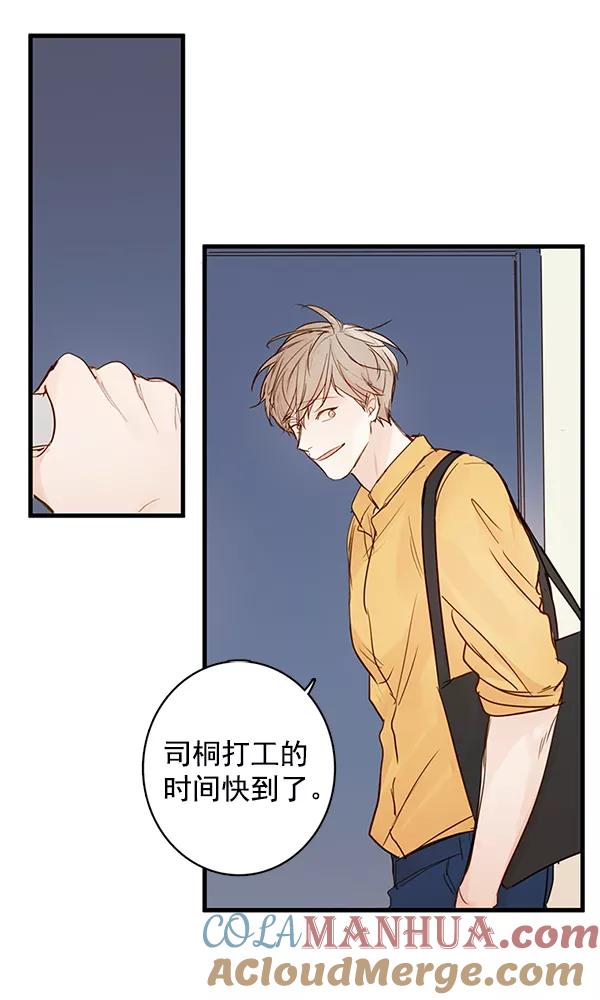 青苹果乐园 - 第32话 - 第34张图