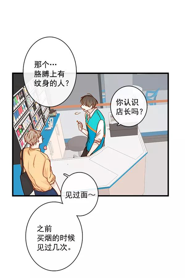 青苹果乐园 - 第32话 - 第54张图