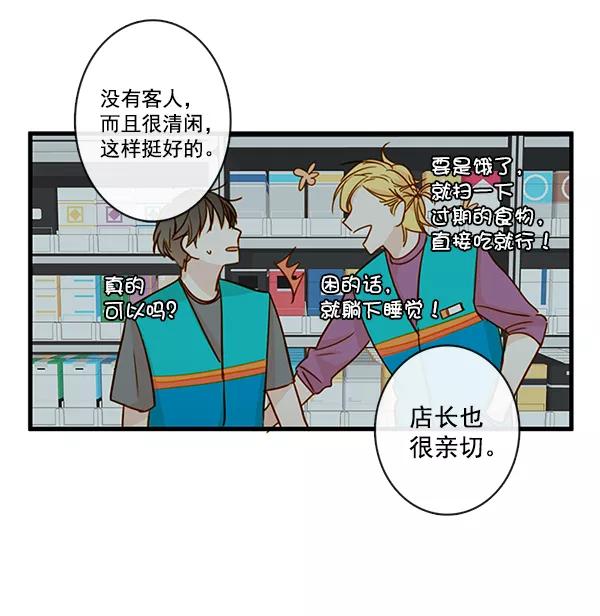 青苹果乐园 - 第32话 - 第53张图