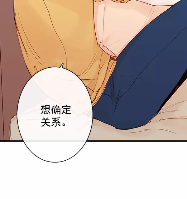 青苹果乐园 - 第32话 - 第24张图