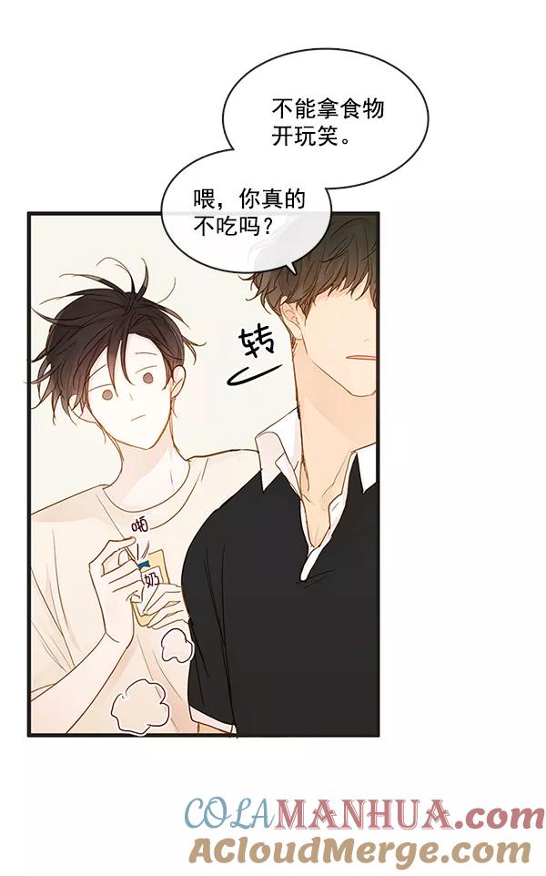 青苹果乐园 - 第32话 - 第4张图