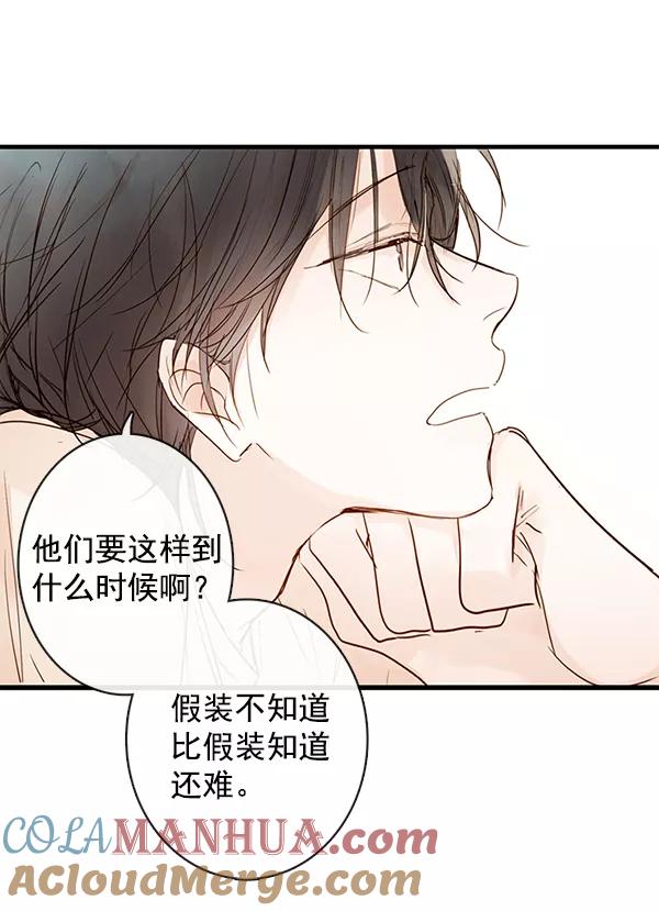 青苹果乐园 - 第32话 - 第40张图