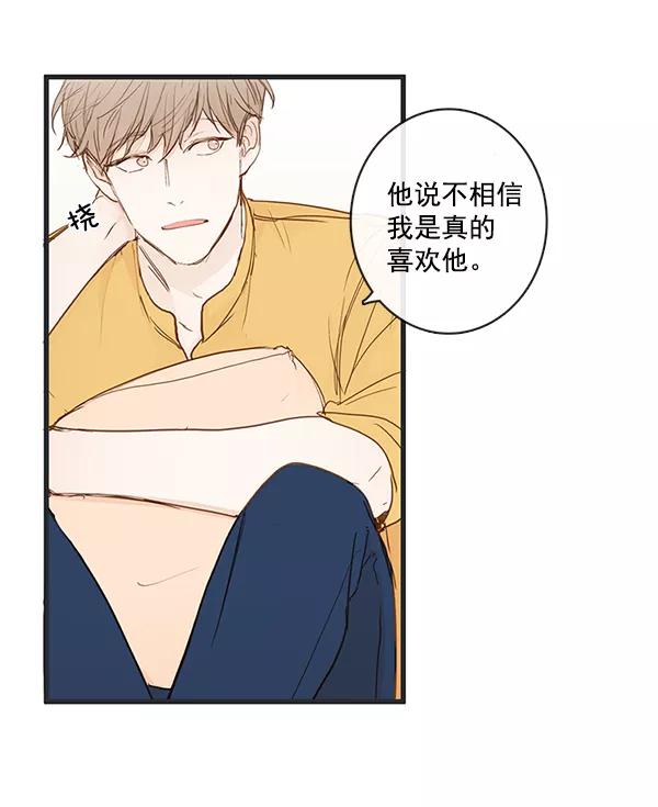 青苹果乐园 - 第32话 - 第15张图