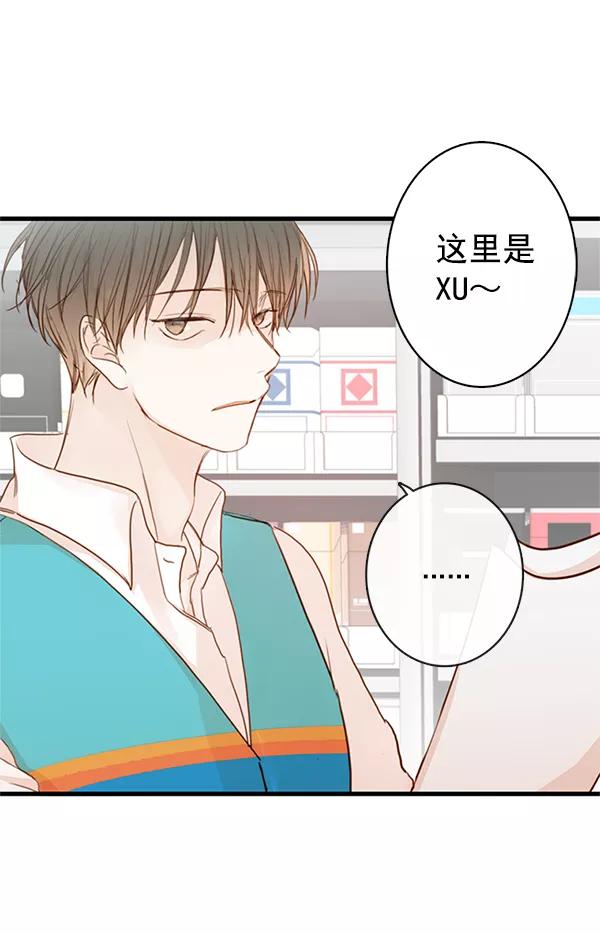 青苹果乐园 - 第32话 - 第47张图