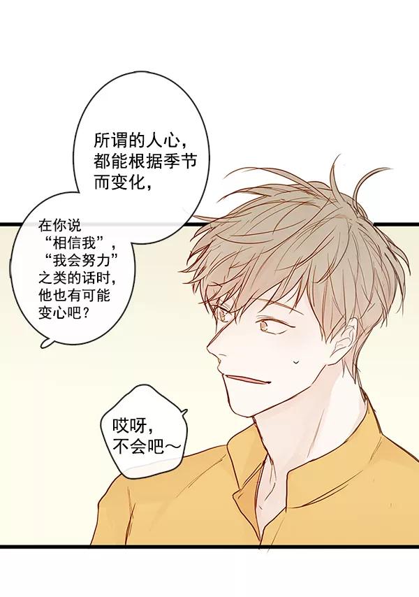 青苹果乐园 - 第32话 - 第29张图