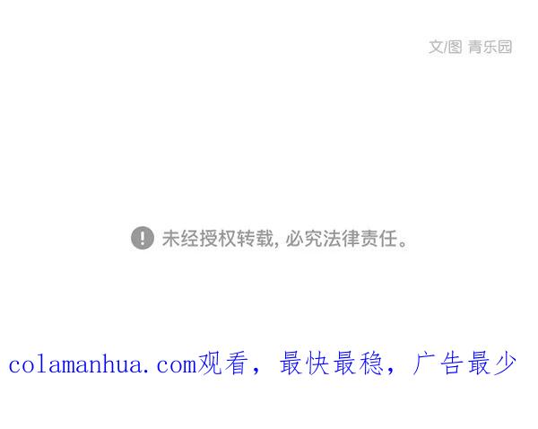 青苹果乐园 - 第32话 - 第72张图