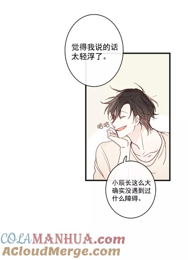 青苹果乐园 - 第32话 - 第16张图