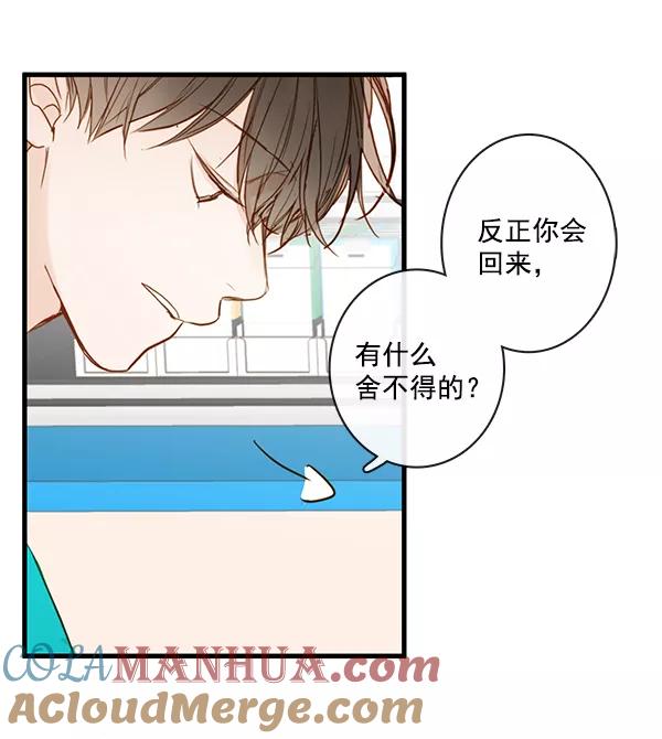 青苹果乐园 - 第33话 - 第16张图