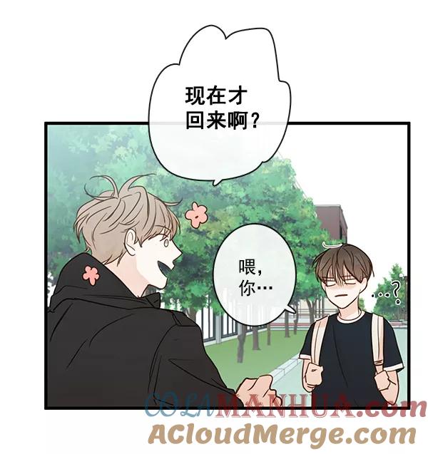 青苹果乐园 - 第33话 - 第73张图