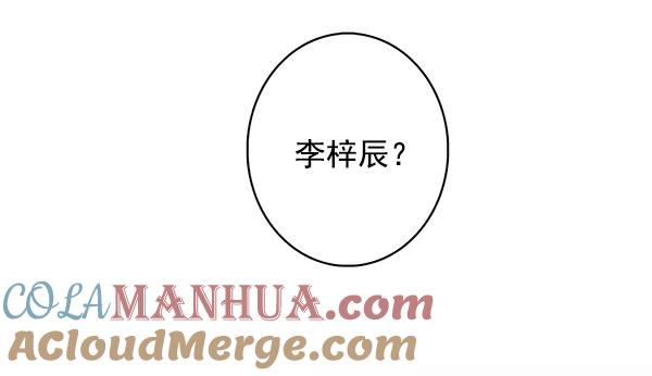 青苹果乐园 - 第33话 - 第43张图