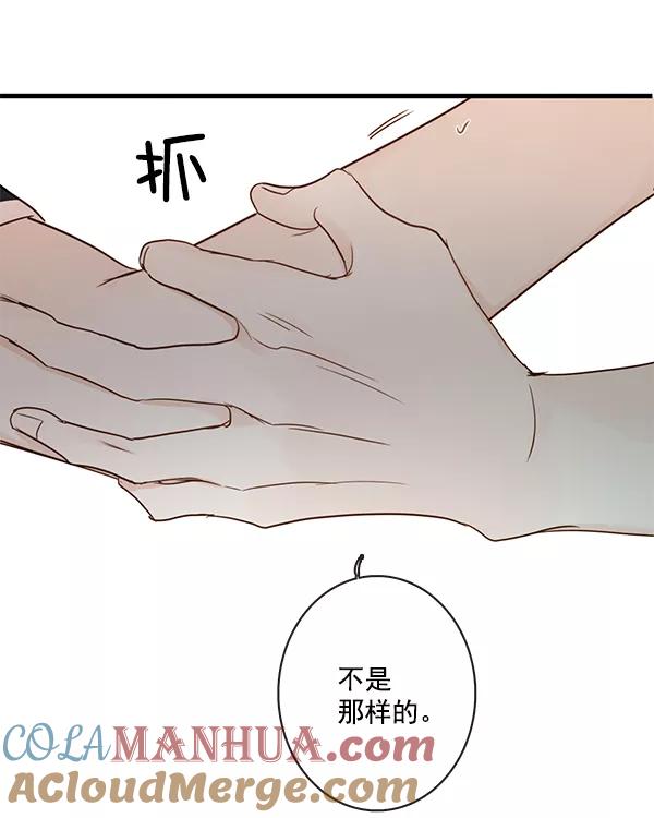 青苹果乐园 - 第33话 - 第76张图