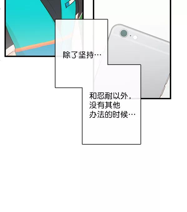 青苹果乐园 - 第33话 - 第56张图