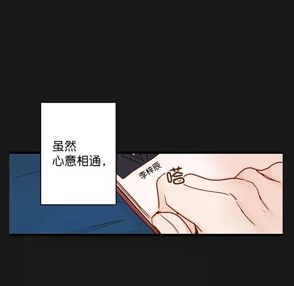 青苹果乐园 - 第33话 - 第32张图